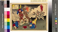 「日清大戰爭圖解」畫冊藏品圖，第5張